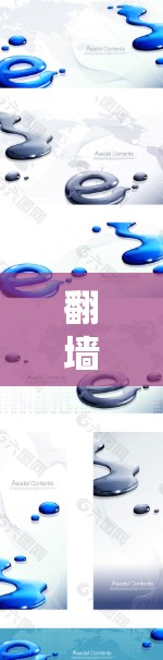 翻墙后好软件，你的网络安全新选择