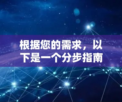 根据您的需求，以下是一个分步指南，帮助您判断是否下载了非法内容并避免安装翻墙软件