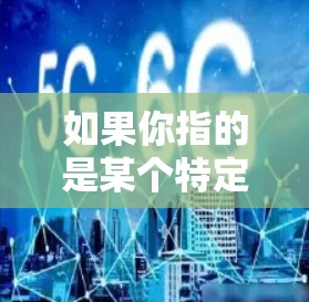 如果你指的是某个特定的白鲸免费翻墙手机软件,可能需要具体了解该软件的功能和适用场景。以下是一些常见的加密软件和工具,可以帮助您进行翻墙或加密数据 如果你指的是某个特定的白鲸免费翻墙手机软件,可能需要具体了解该软件的功能和适用场景。以下是一些常见的加密软件和工具,可以帮助您进行翻墙或加密数据