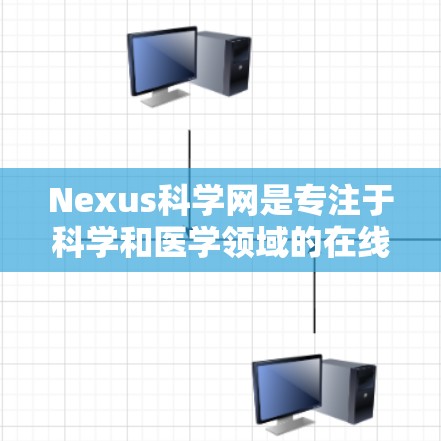 Nexus科学网是专注于科学和医学领域的在线平台,提供多种科学工具和资源,旨在帮助用户提升研究和写作能力。以下是关于Nexus科学网的详细信息 Nexus科学网是专注于科学和医学领域的在线平台,提供多种科学工具和资源,旨在帮助用户提升研究和写作能力。以下是关于Nexus科学网的详细信息