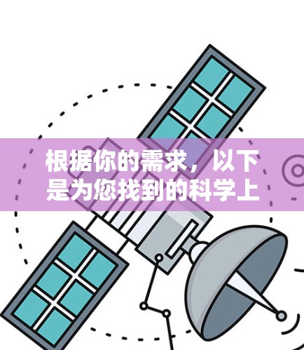 根据你的需求，以下是为您找到的科学上网.exe文件的建议
