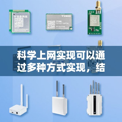 科学上网实现可以通过多种方式实现，结合了科学计算器、在线工具和编程功能。以下是逐步指南