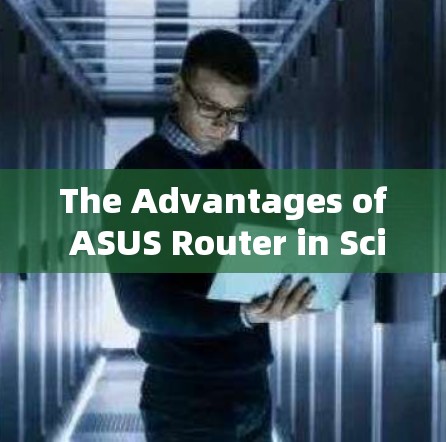 The Advantages of ASUS Router in Scientific Computing