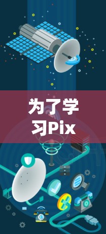 为了学习Pixel XL的科学上网功能，以下是一步步的指导