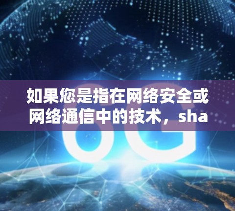 如果您是指在网络安全或网络通信中的技术，shadow socket 可能是指一种基于 shadows 的网络协议或机制，用于实现更复杂的网络访问控制、加密通信或访问保护等场景